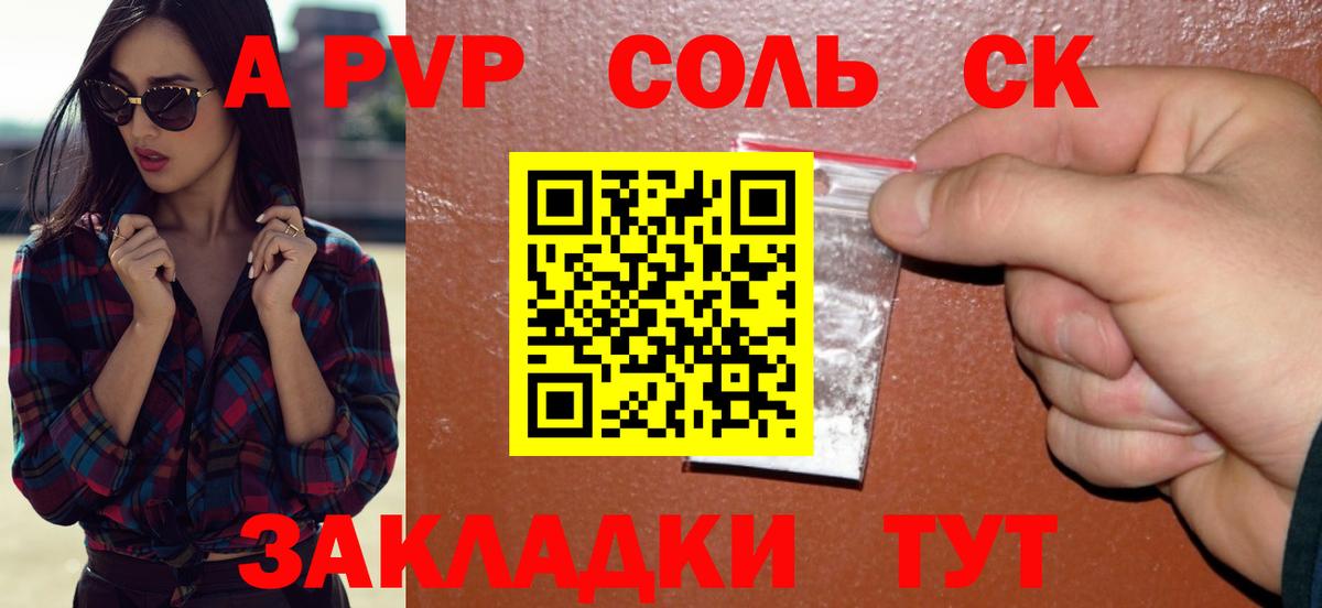 A-PVP мука Солнечногорск