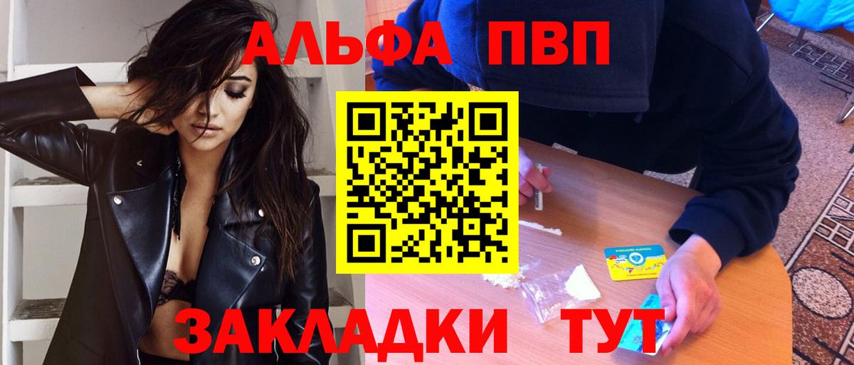 цена   Вход с VPN  APVP СК КРИС  Солнечногорск  A PVP Соль 