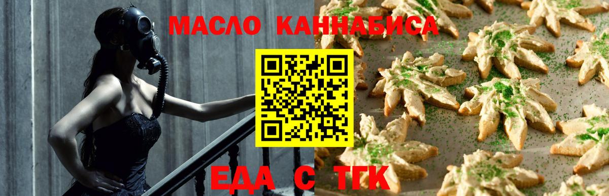 Солнечногорск  Cannafood марихуана  Вход с VPN 