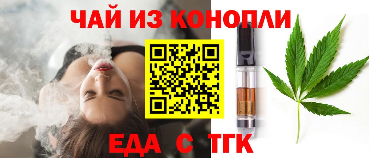 Cannafood марихуана Солнечногорск