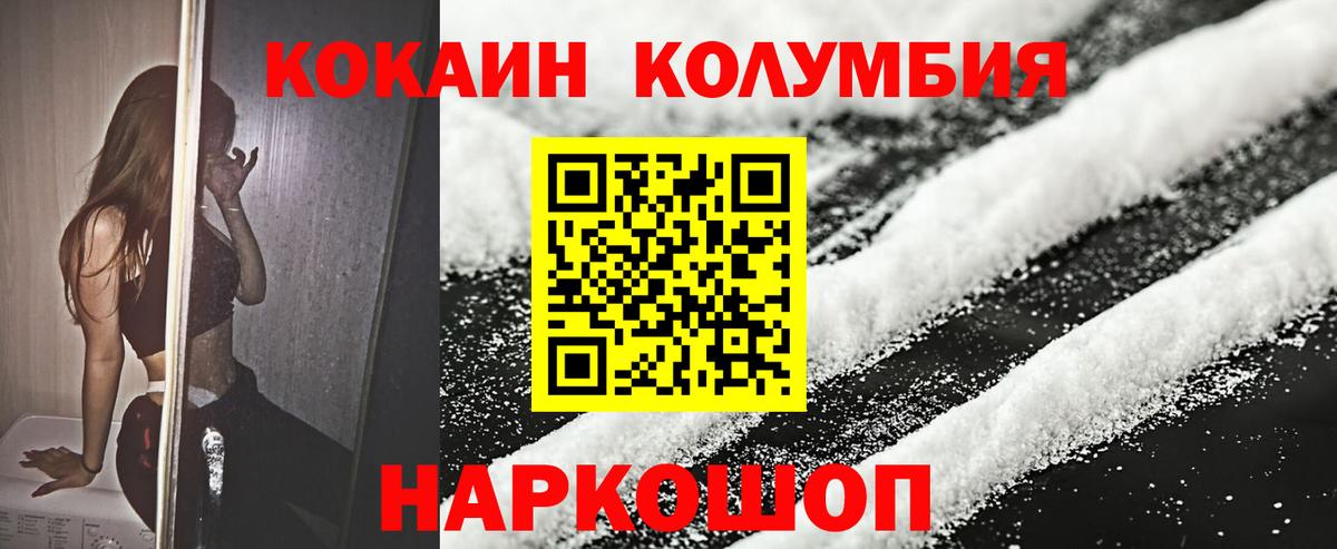 КОКАИН 99%  Вход с VPN  Солнечногорск  КОКАИН 99% 
