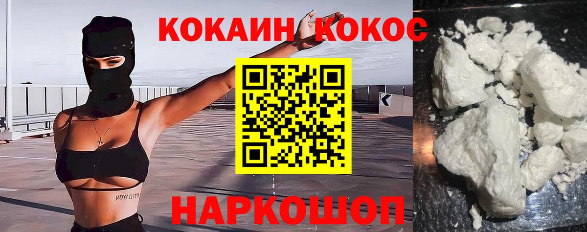 КОКАИН Перу Солнечногорск
