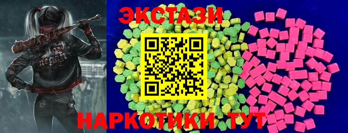 ЭКСТАЗИ 280 MDMA  Вход с VPN  Солнечногорск 
