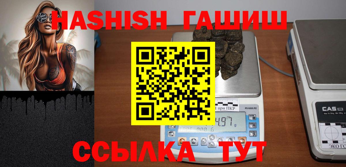 ГАШИШ убойный  Вход с VPN  ГАШИШ гашик  Гашиш  Солнечногорск 