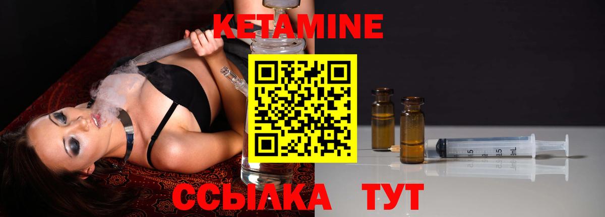 КЕТАМИН ketamine  Вход с VPN  Солнечногорск 