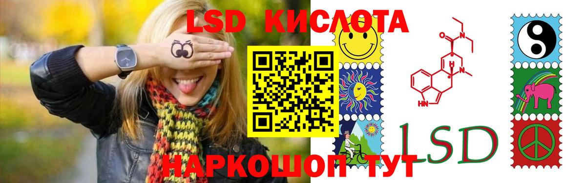 Лсд 25 экстази кислота Солнечногорск