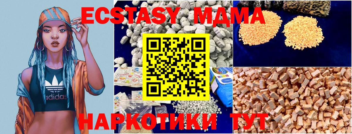 Солнечногорск  МДМА Molly  MDMA VHQ  МДМА  Вход с VPN 