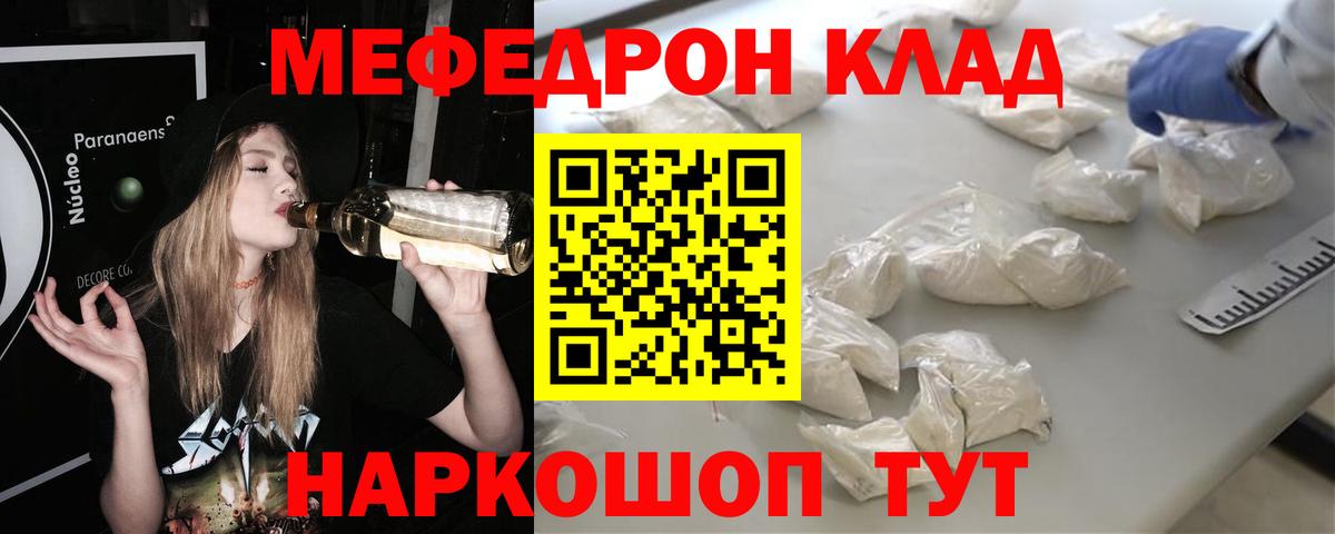 Солнечногорск  Меф  Вход с VPN  МЯУ-МЯУ мяу мяу  Мефедрон кристаллы  Меф 
