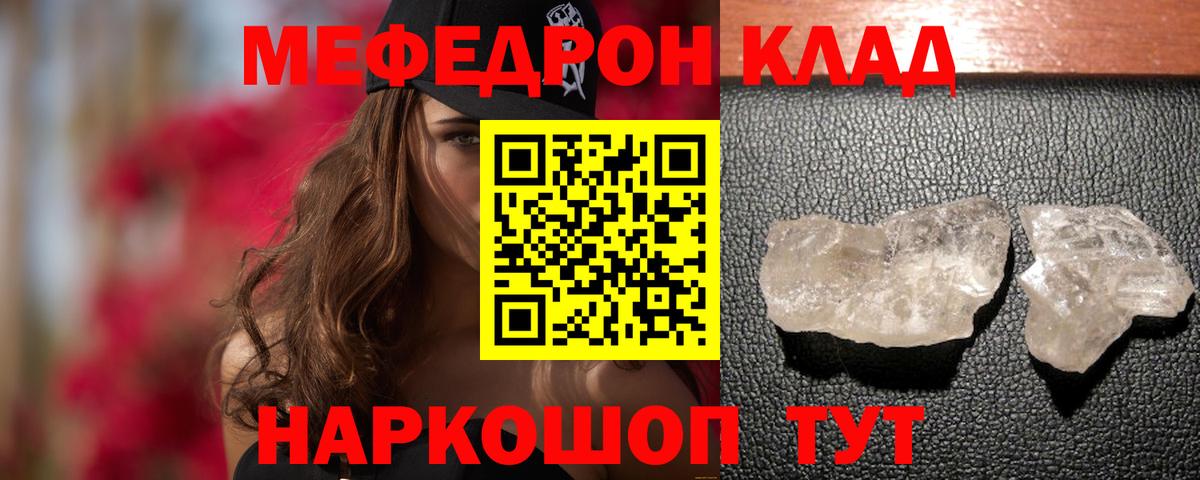 Меф Солнечногорск