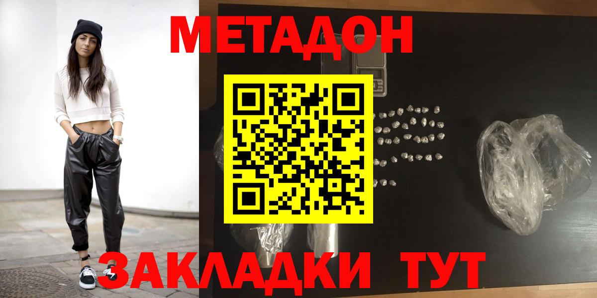 Солнечногорск  Метадон белоснежный  Вход с VPN  Метадон белоснежный 